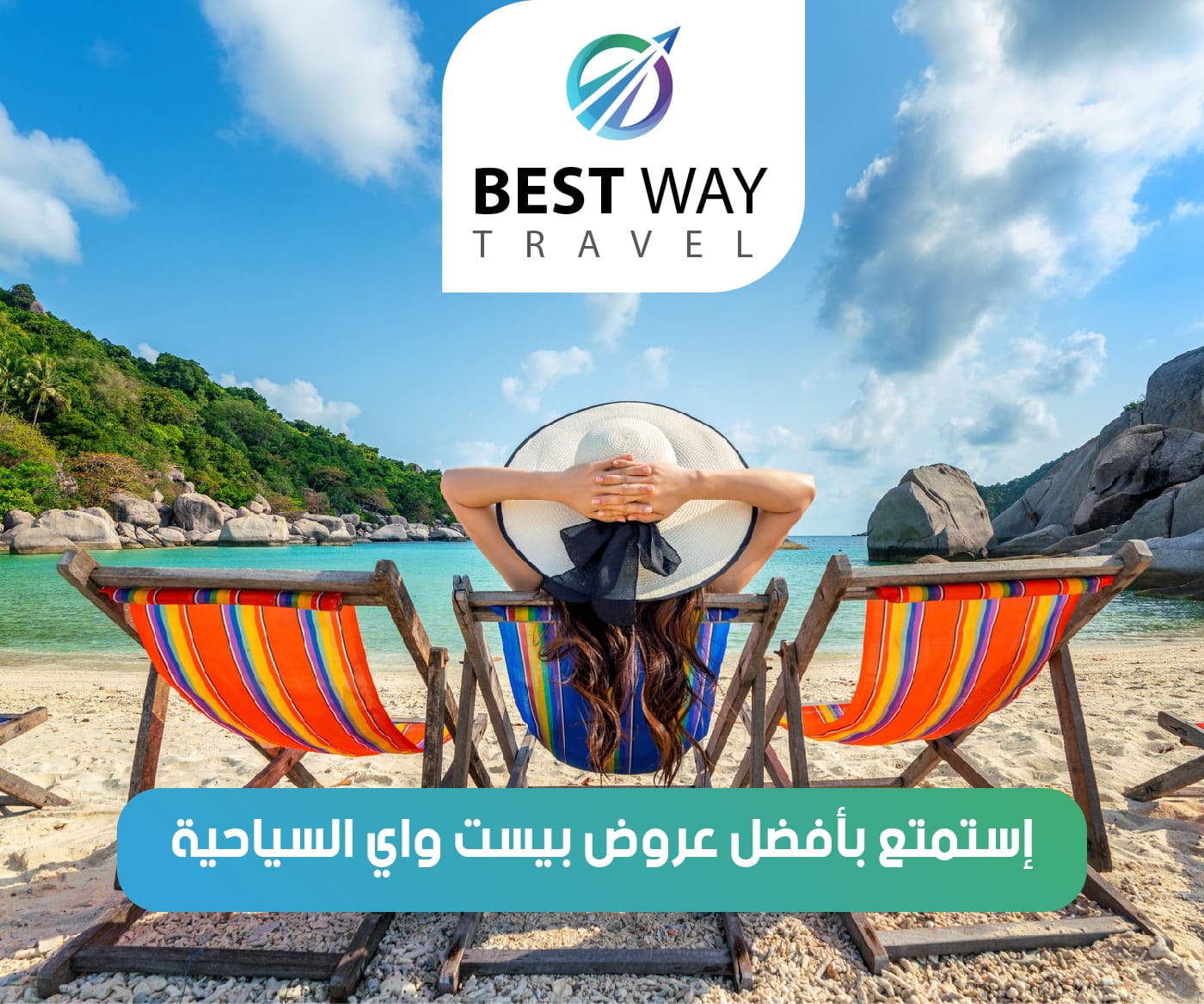 عروض بيست واى